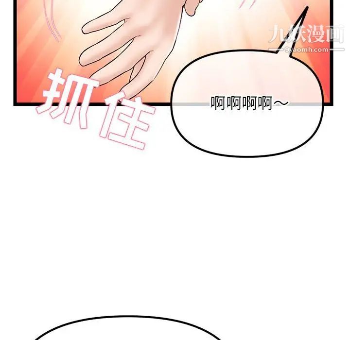 深夜網吧第36話