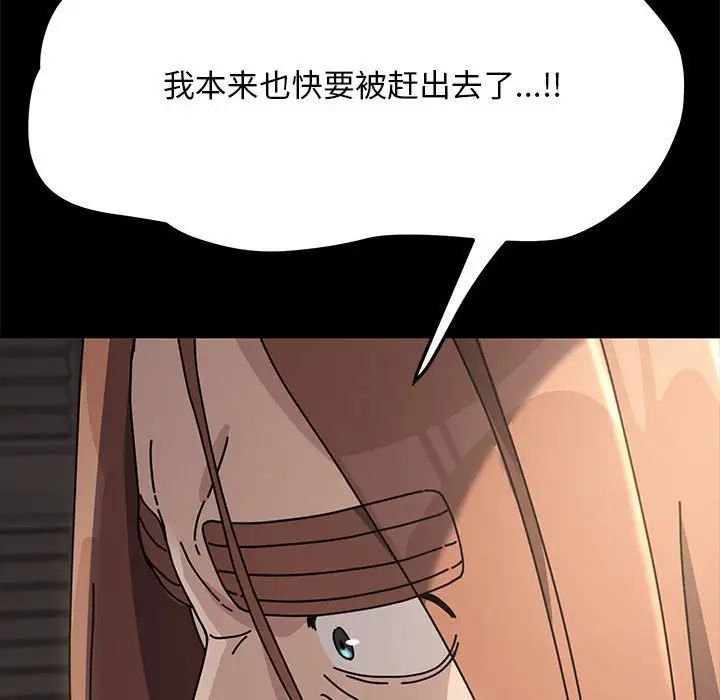 赘婿要通吃第19话