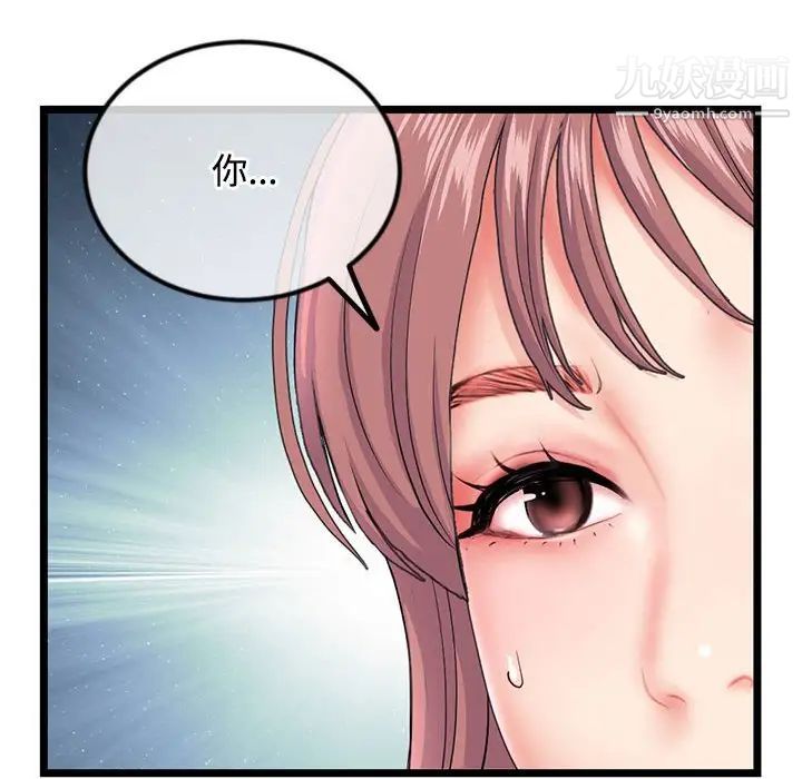 深夜网吧第36话