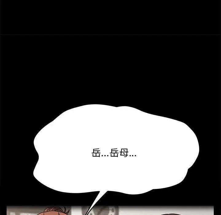 赘婿要通吃第19话