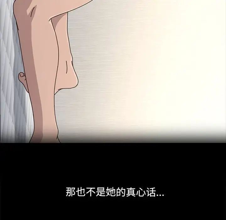 赘婿要通吃第19话