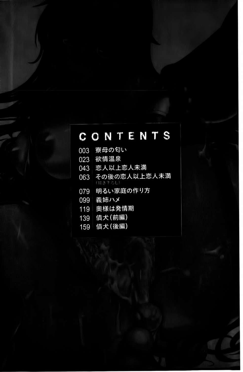 [凤まひろ]クチュ妻[凤まひろ]クチュ妻