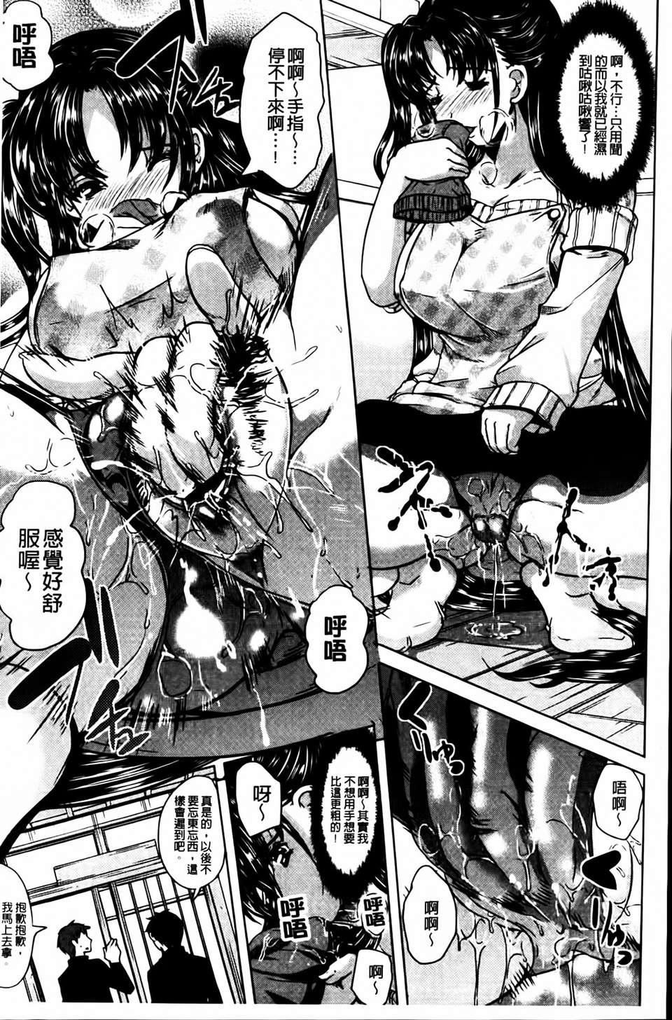 [凤まひろ]クチュ妻[凤まひろ]クチュ妻