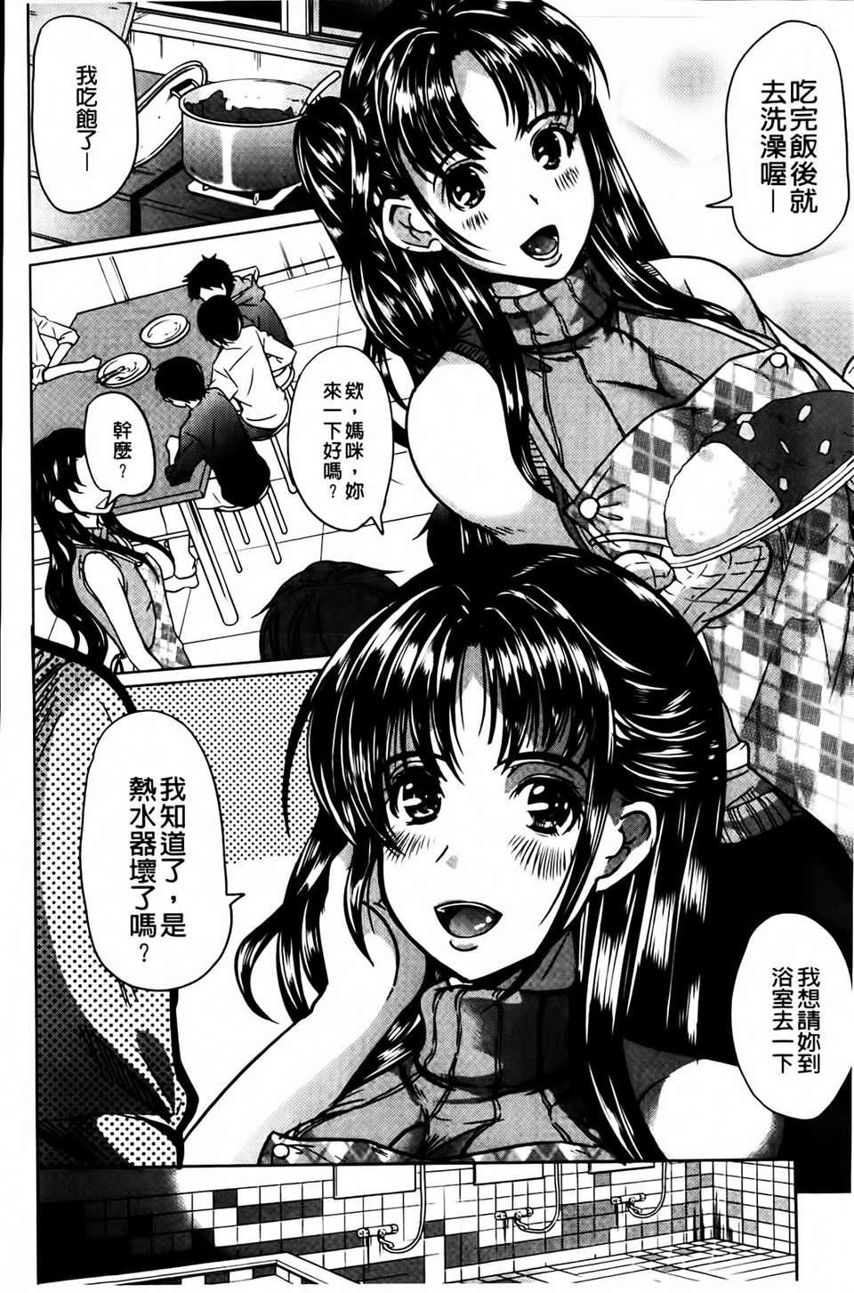 [凤まひろ]クチュ妻[凤まひろ]クチュ妻