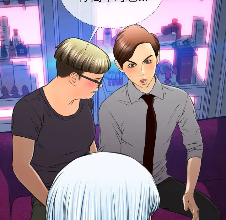 S商店的她第45话