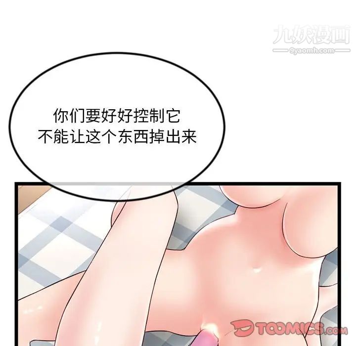 深夜网吧第36话