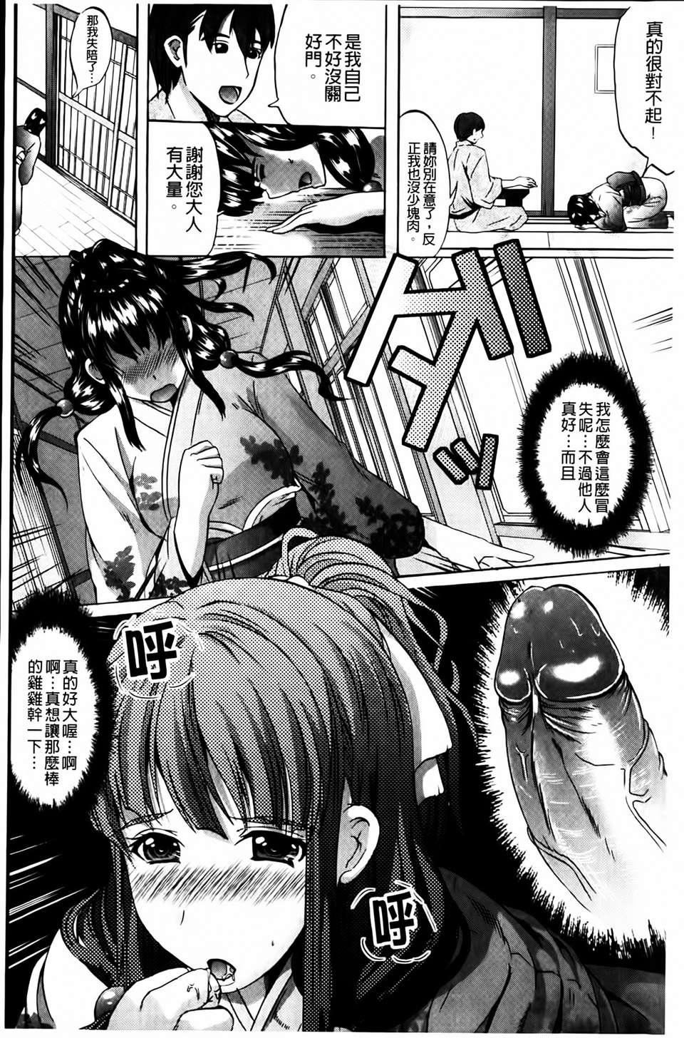 [鳳まひろ]クチュ妻[鳳まひろ]クチュ妻