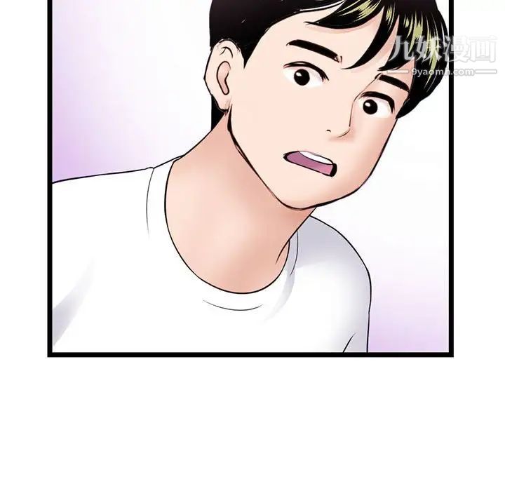 深夜网吧第36话