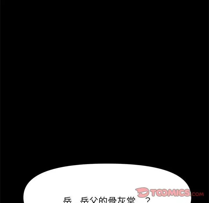 赘婿要通吃第19话