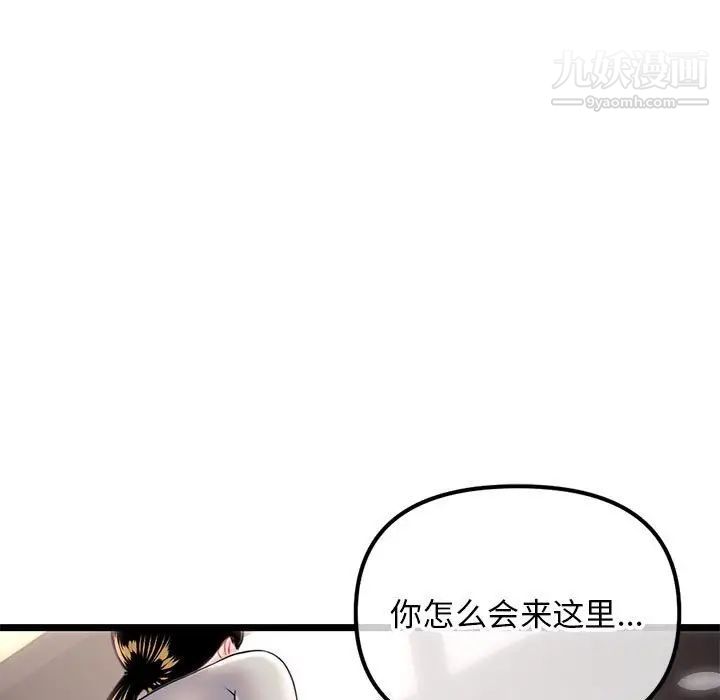 深夜网吧第37话