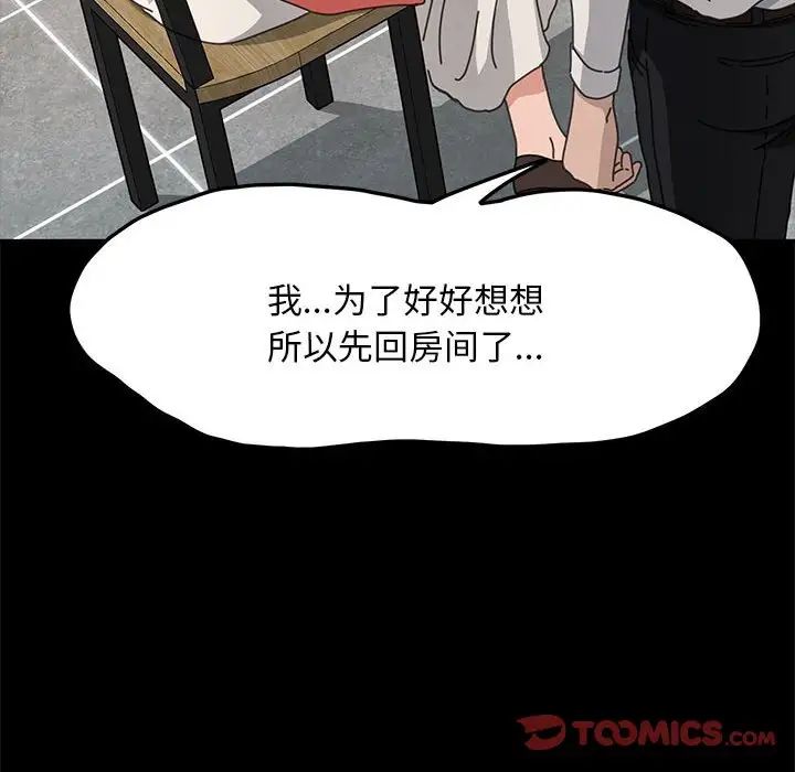 赘婿要通吃第19话