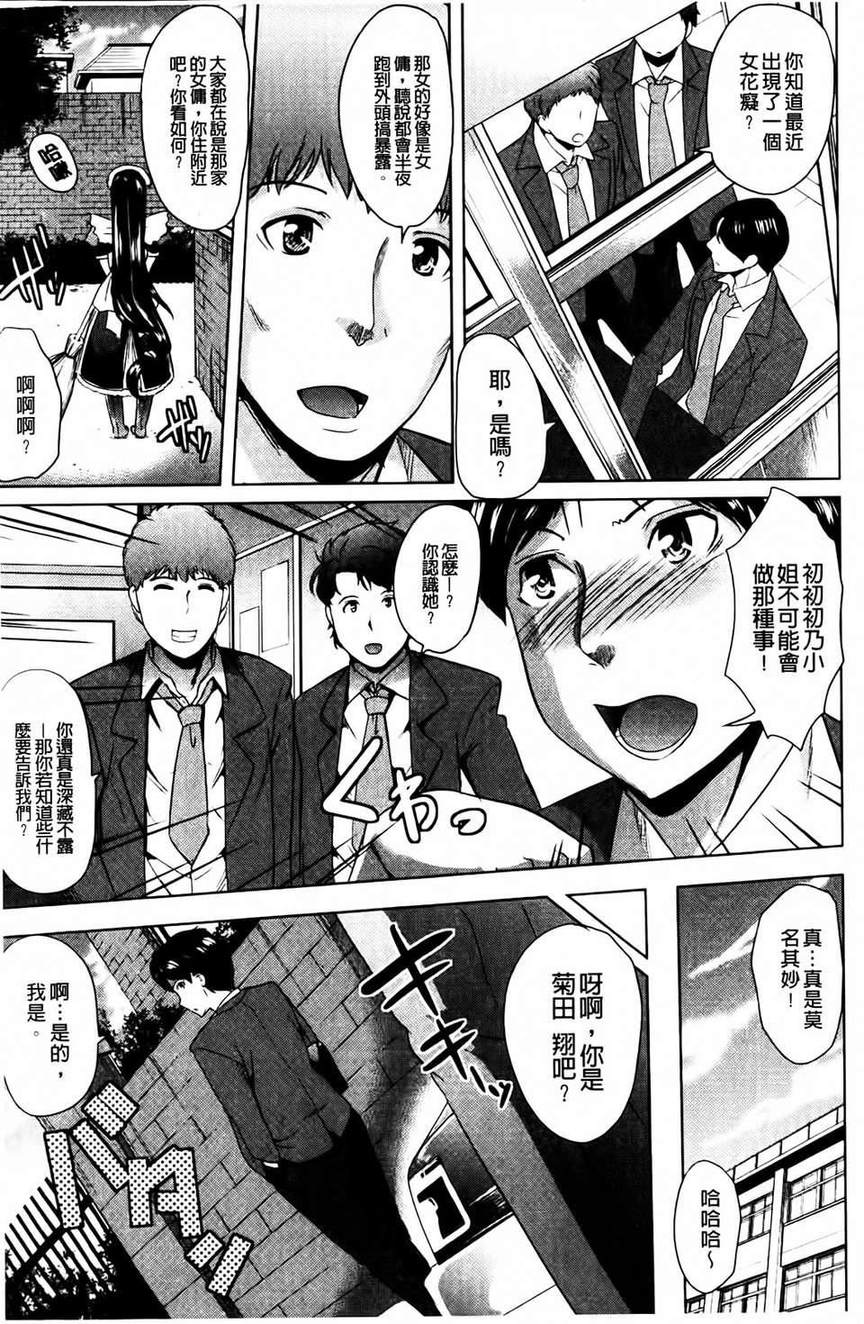 [鳳まひろ]クチュ妻[鳳まひろ]クチュ妻