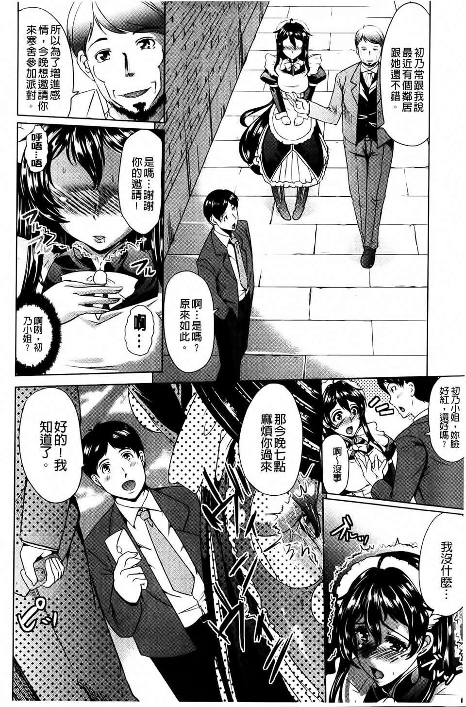 [凤まひろ]クチュ妻[凤まひろ]クチュ妻