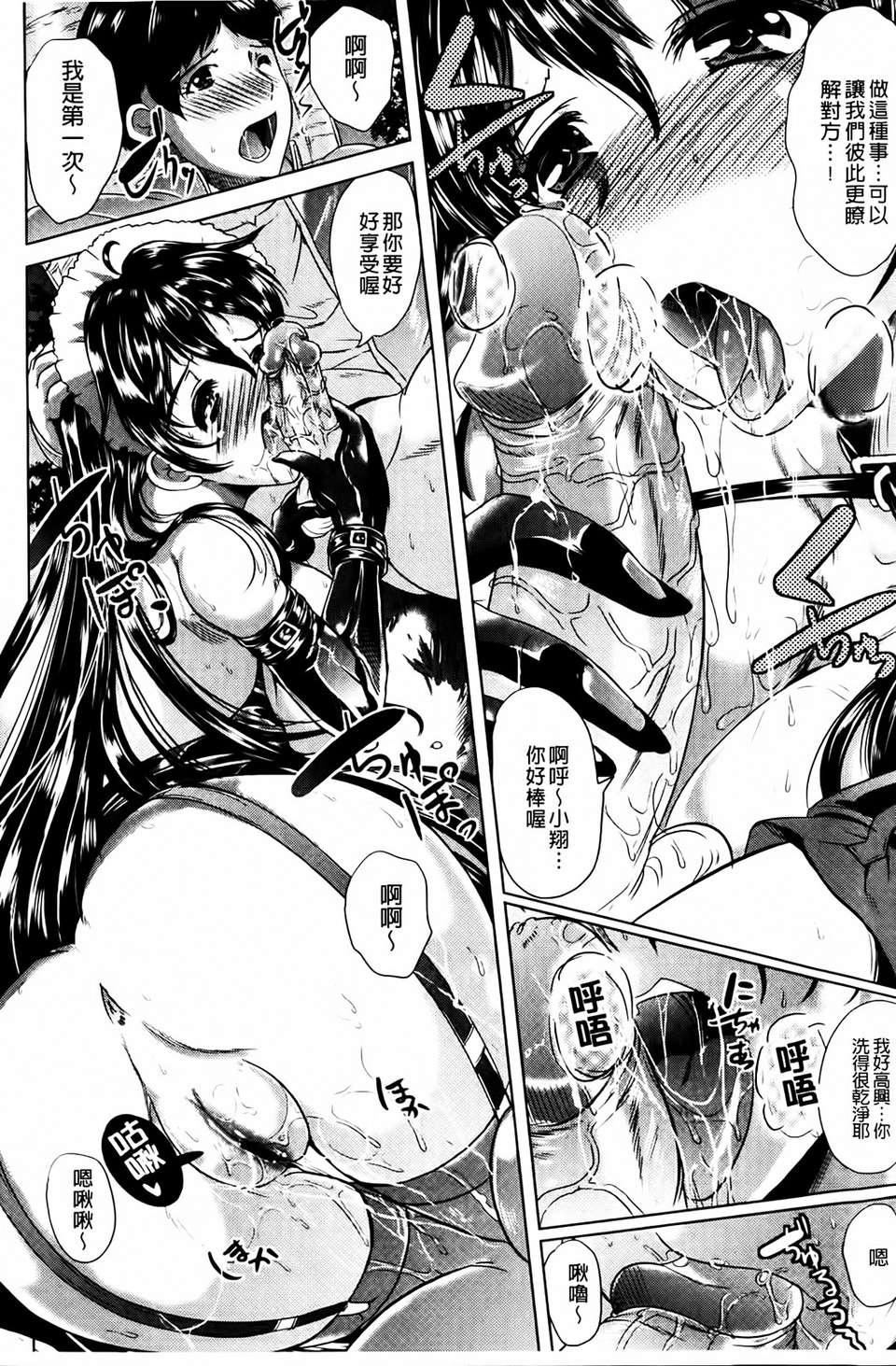 [凤まひろ]クチュ妻[凤まひろ]クチュ妻