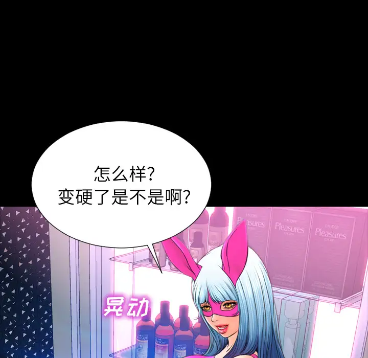 S商店的她第46话