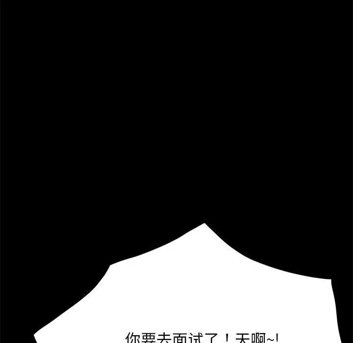 赘婿要通吃第19话