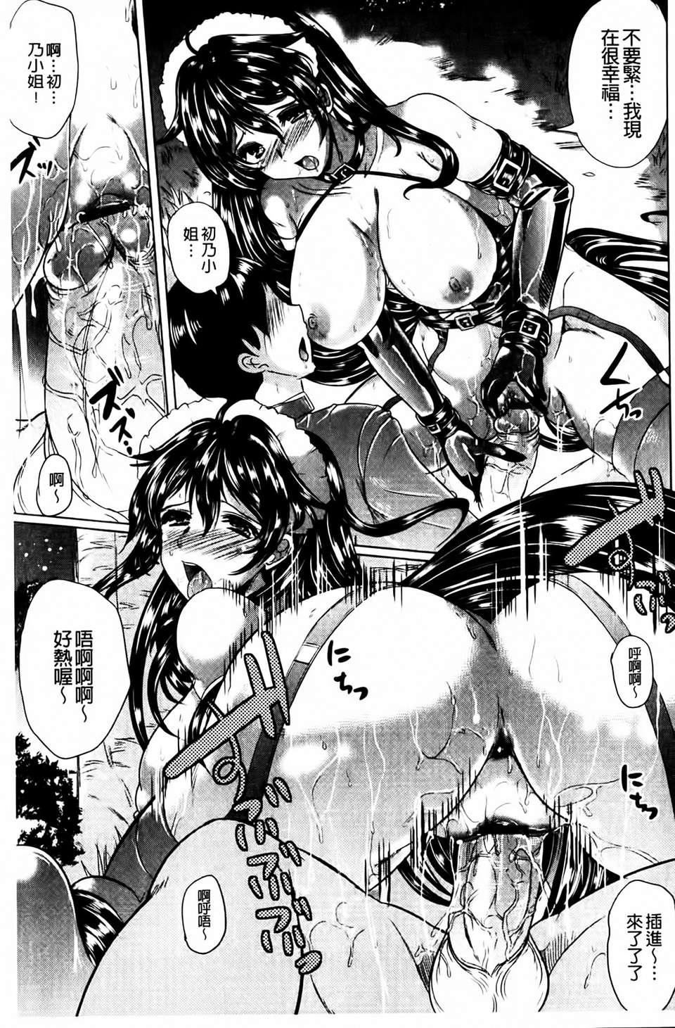 [鳳まひろ]クチュ妻[鳳まひろ]クチュ妻