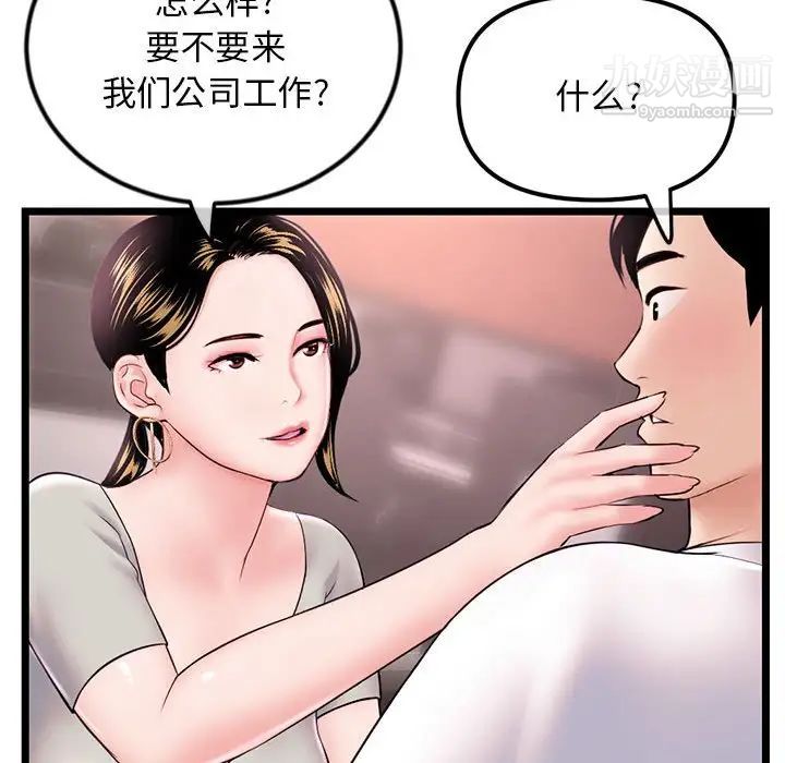 深夜网吧第37话