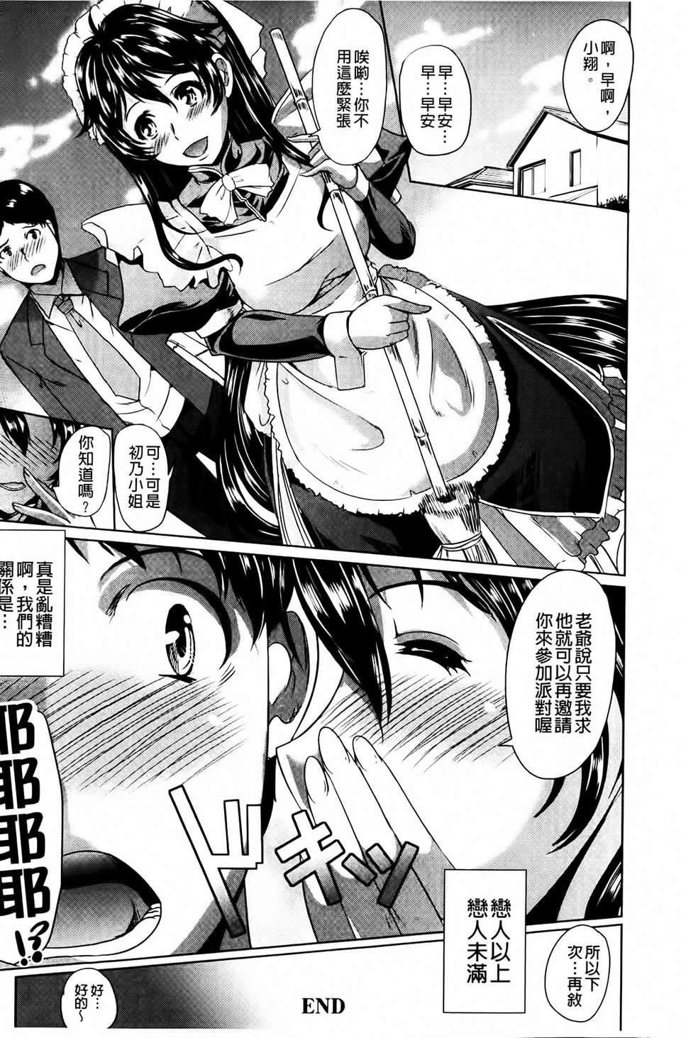 [凤まひろ]クチュ妻[凤まひろ]クチュ妻