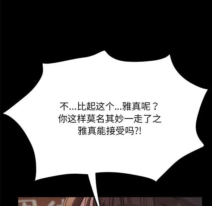 赘婿要通吃第19话