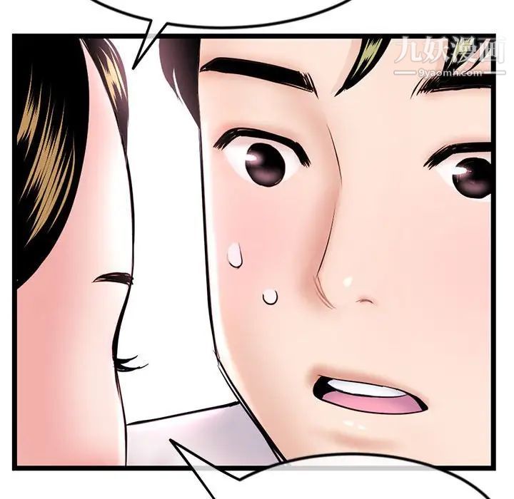 深夜網吧第37話