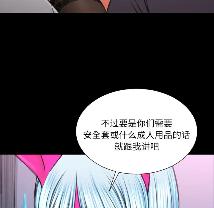 S商店的她第46话