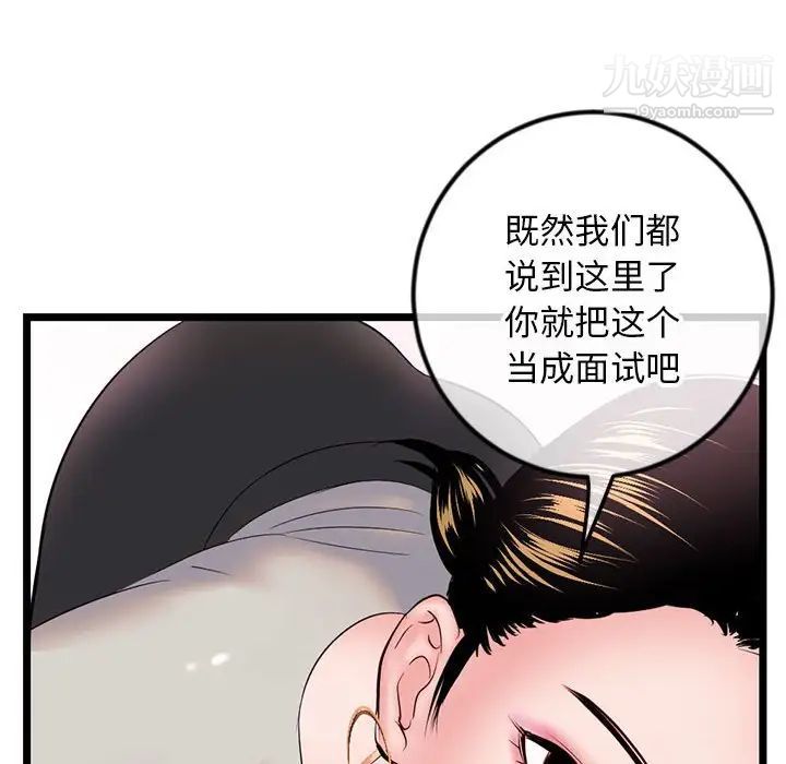 深夜網吧第37話