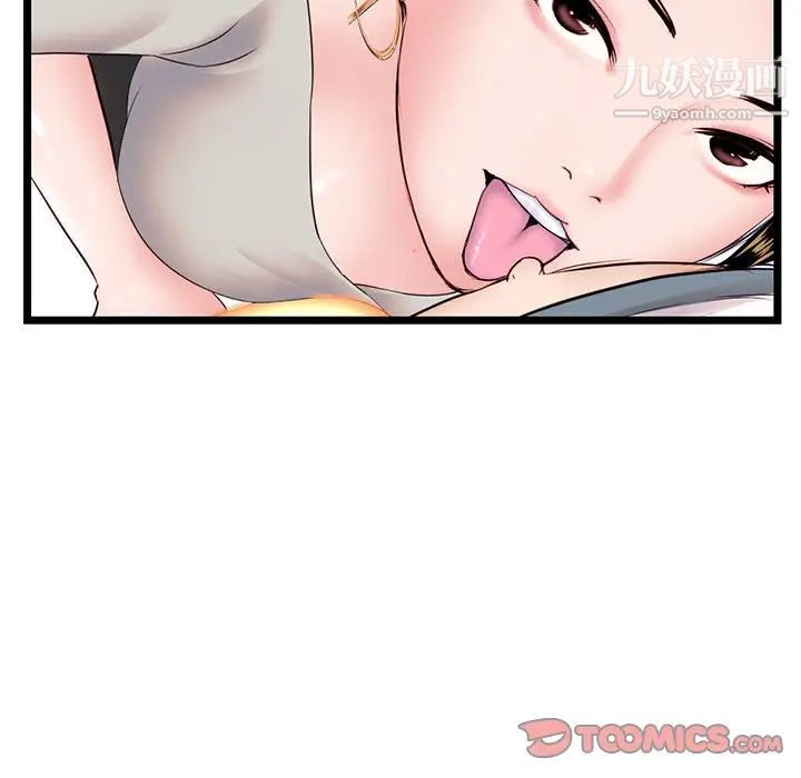 深夜网吧第37话