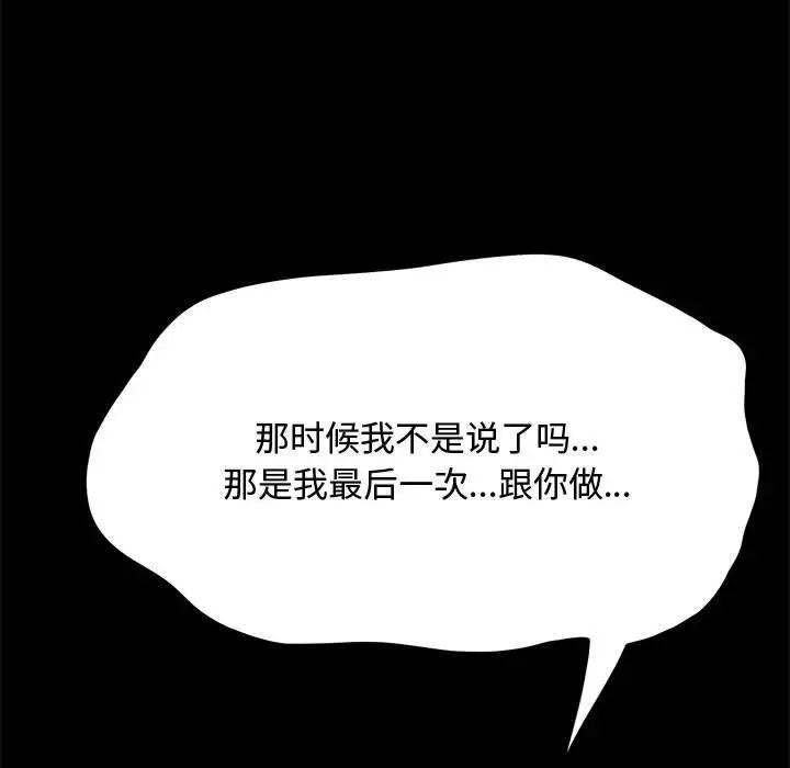 赘婿要通吃第20话