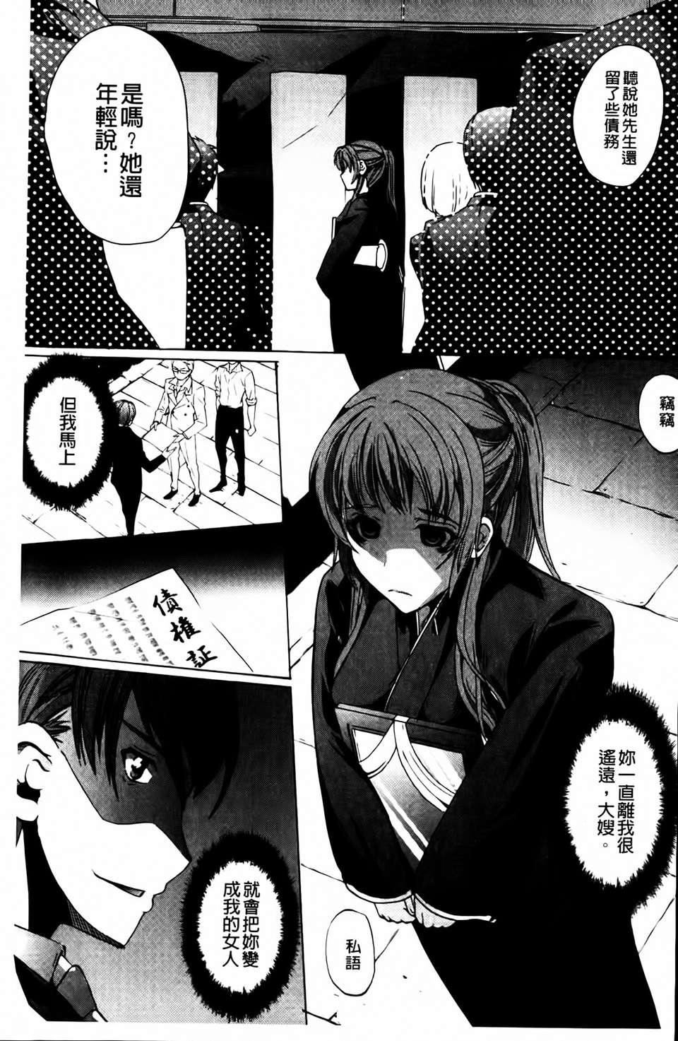 [鳳まひろ]クチュ妻[鳳まひろ]クチュ妻