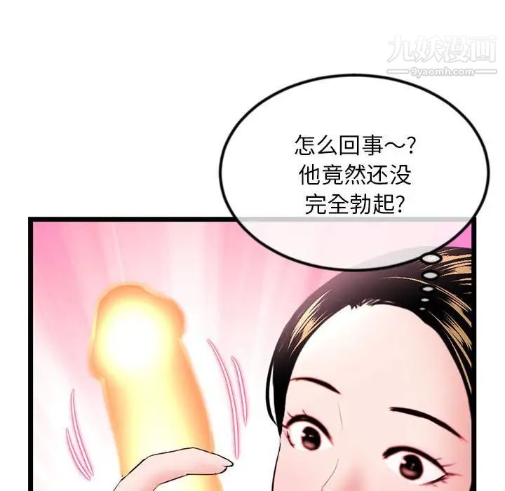 深夜网吧第37话