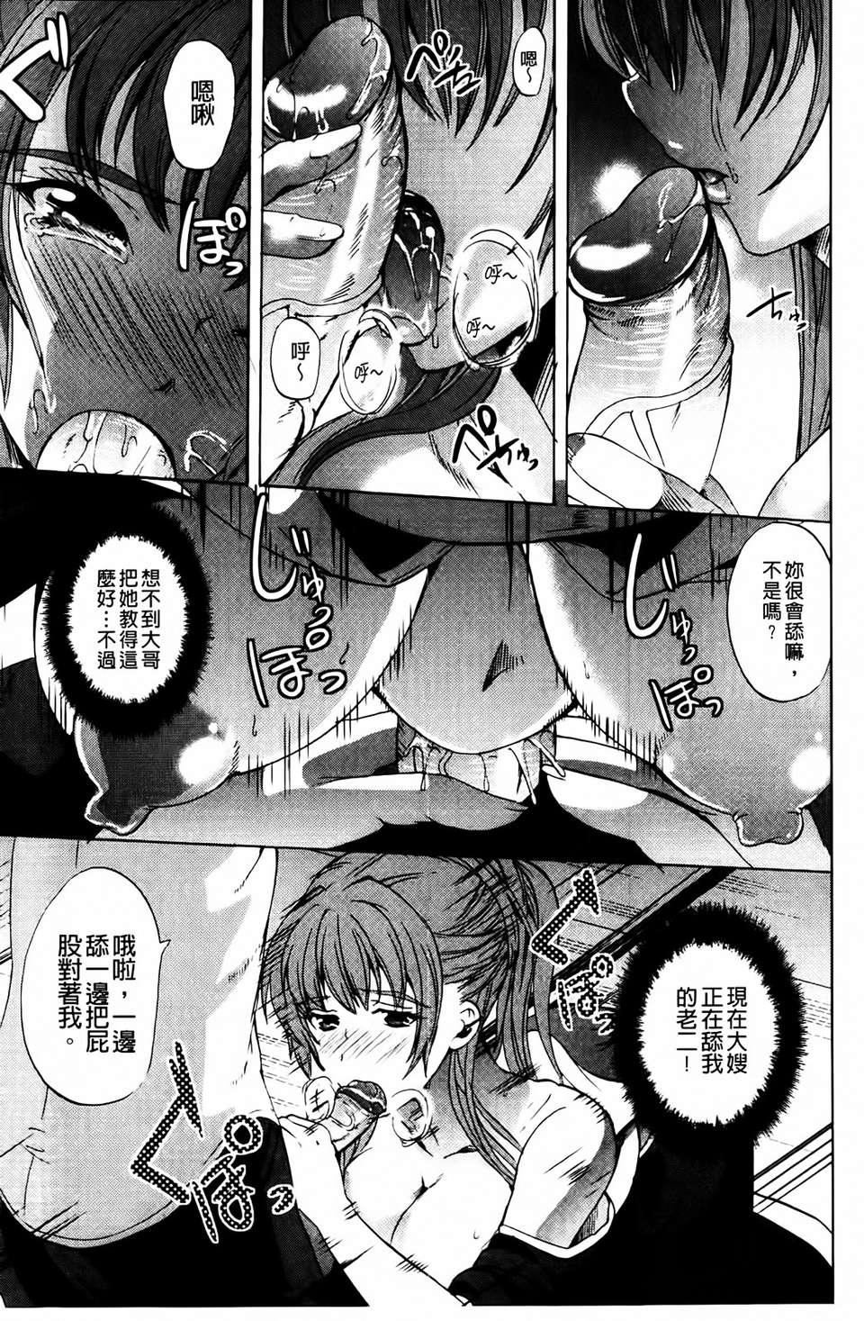 [凤まひろ]クチュ妻[凤まひろ]クチュ妻