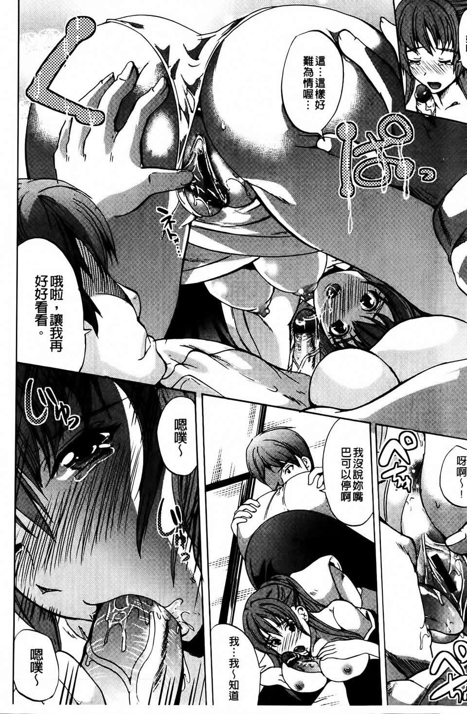 [凤まひろ]クチュ妻[凤まひろ]クチュ妻