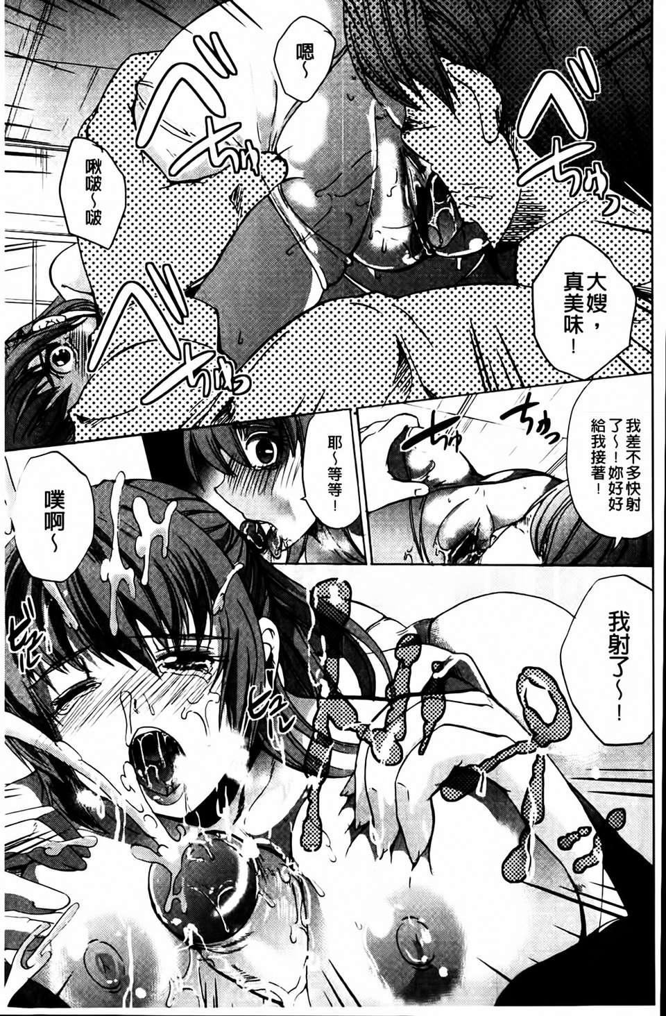 [凤まひろ]クチュ妻[凤まひろ]クチュ妻