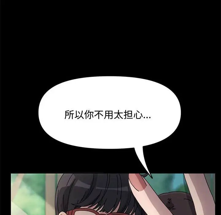 赘婿要通吃第20话