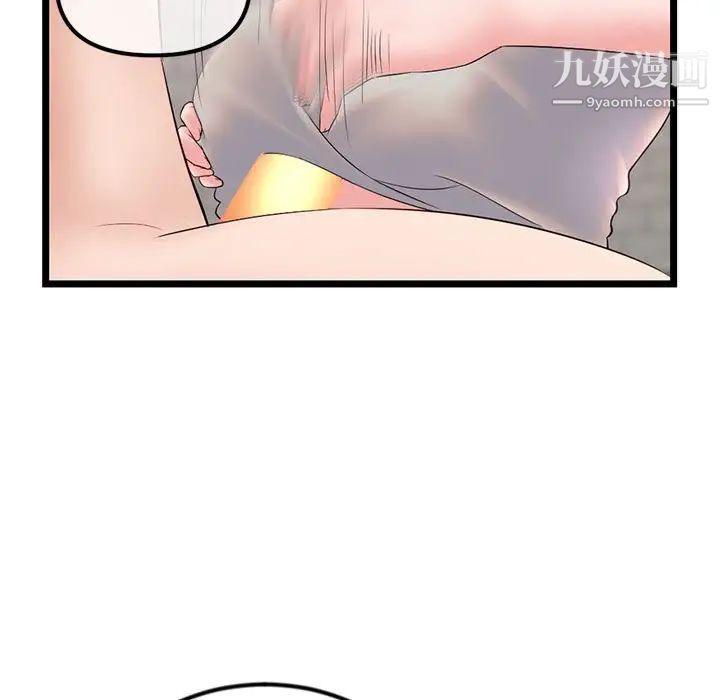 深夜網吧第37話