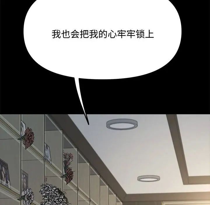 赘婿要通吃第20话