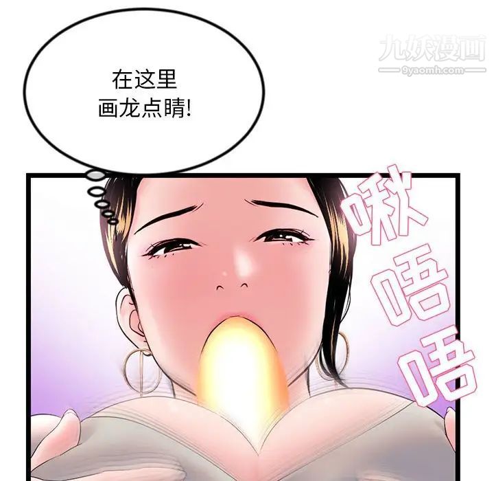 深夜网吧第37话