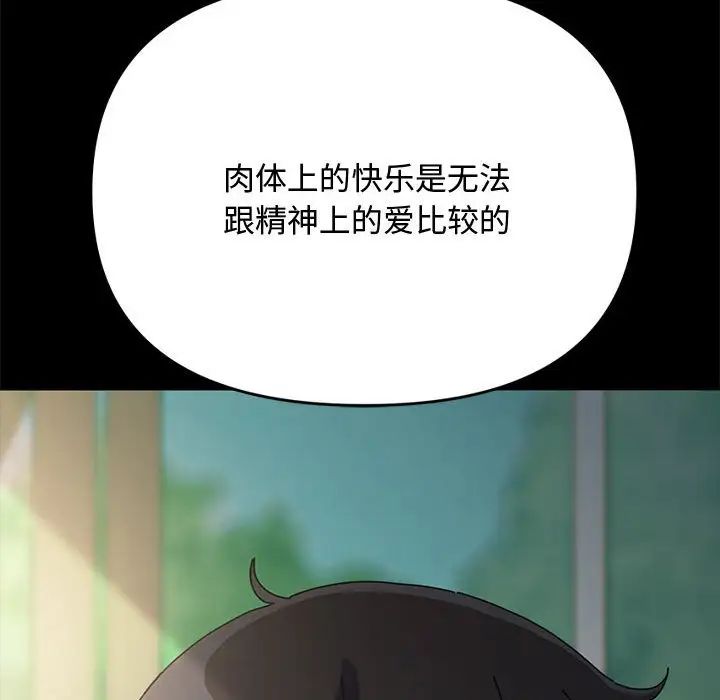 赘婿要通吃第20话