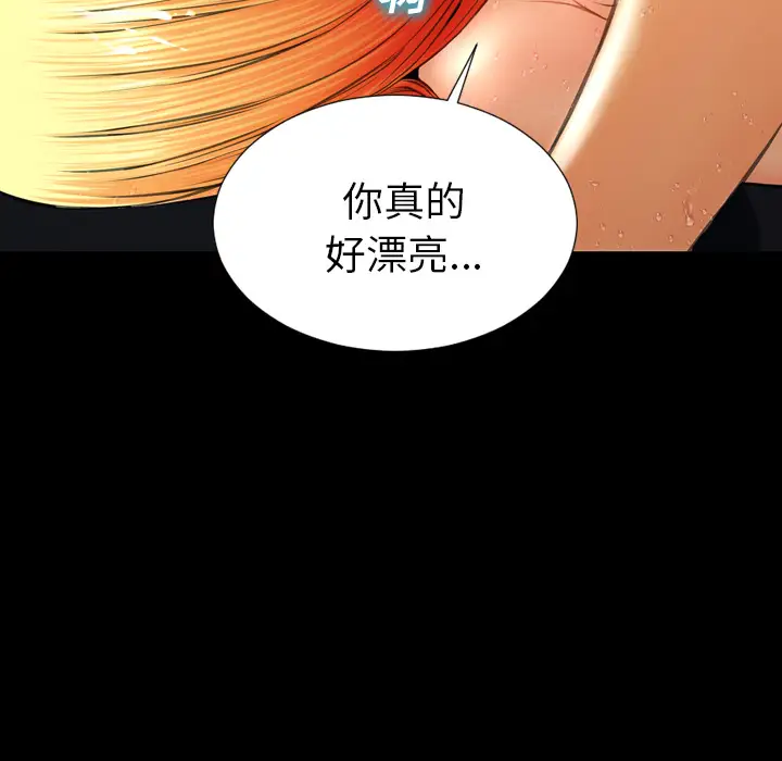 S商店的她第46话