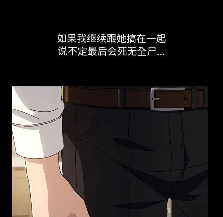 赘婿要通吃第20话