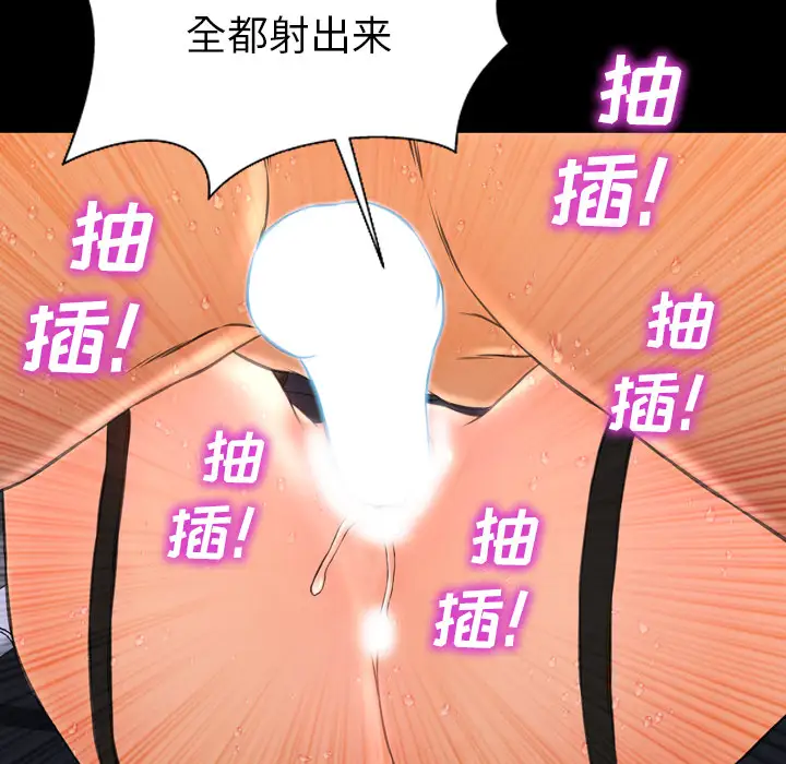 S商店的她第46话