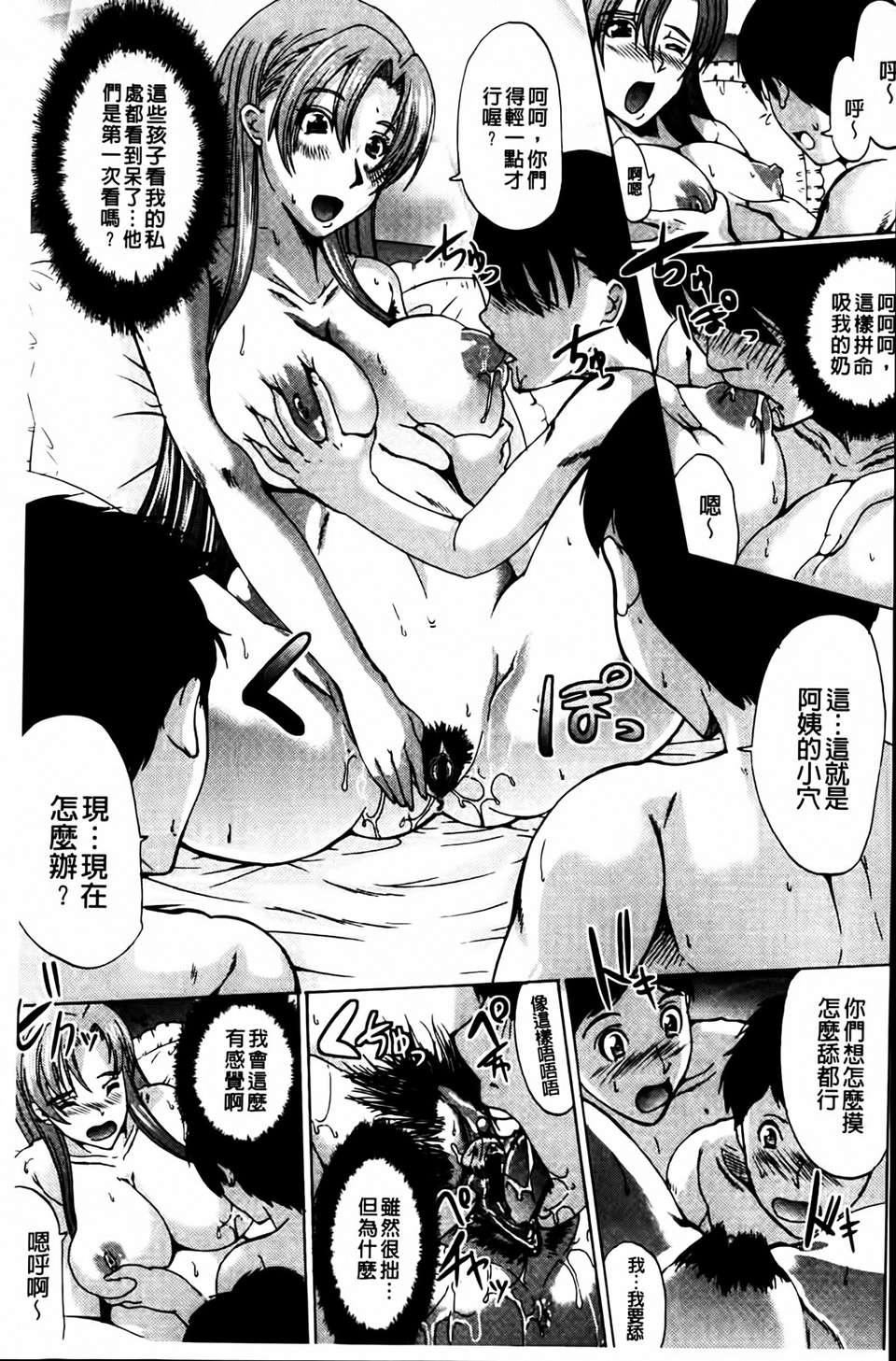 [鳳まひろ]クチュ妻[鳳まひろ]クチュ妻