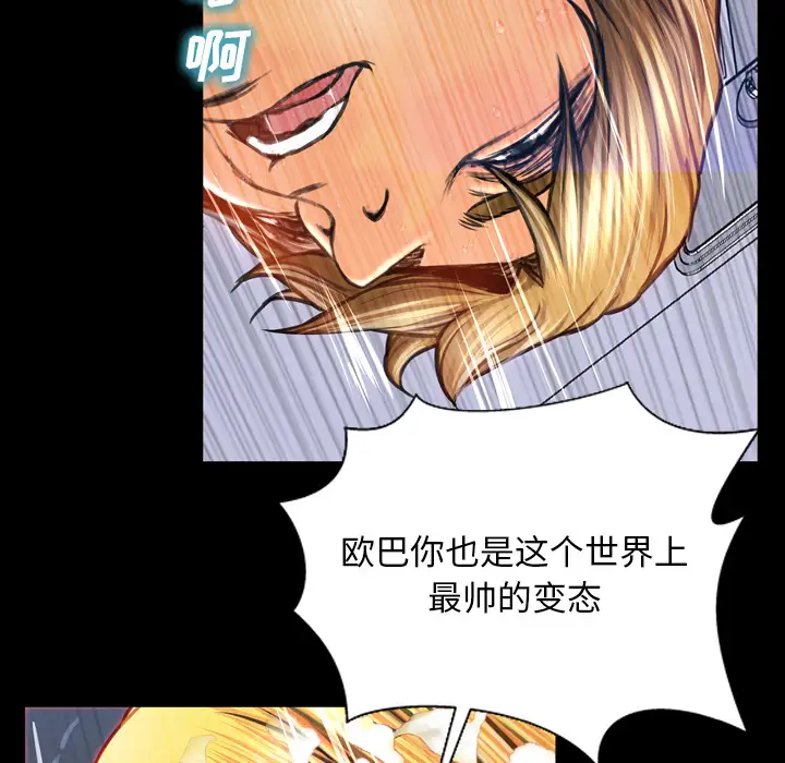 S商店的她第46话