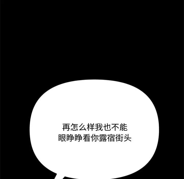 赘婿要通吃第20话