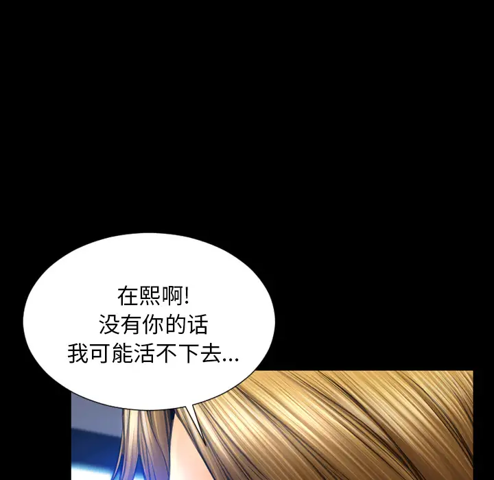 S商店的她第46话