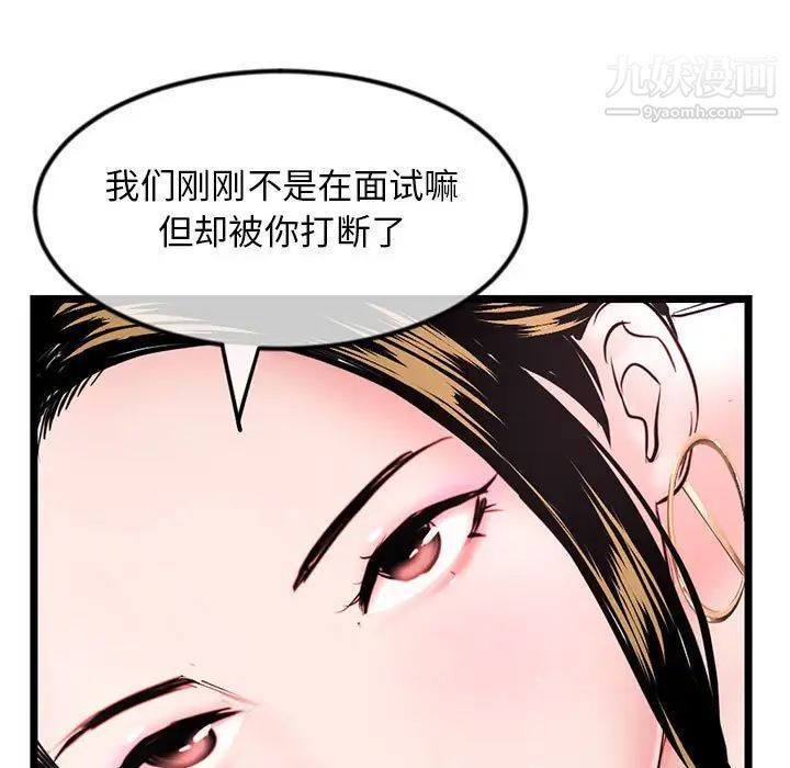 深夜网吧第37话
