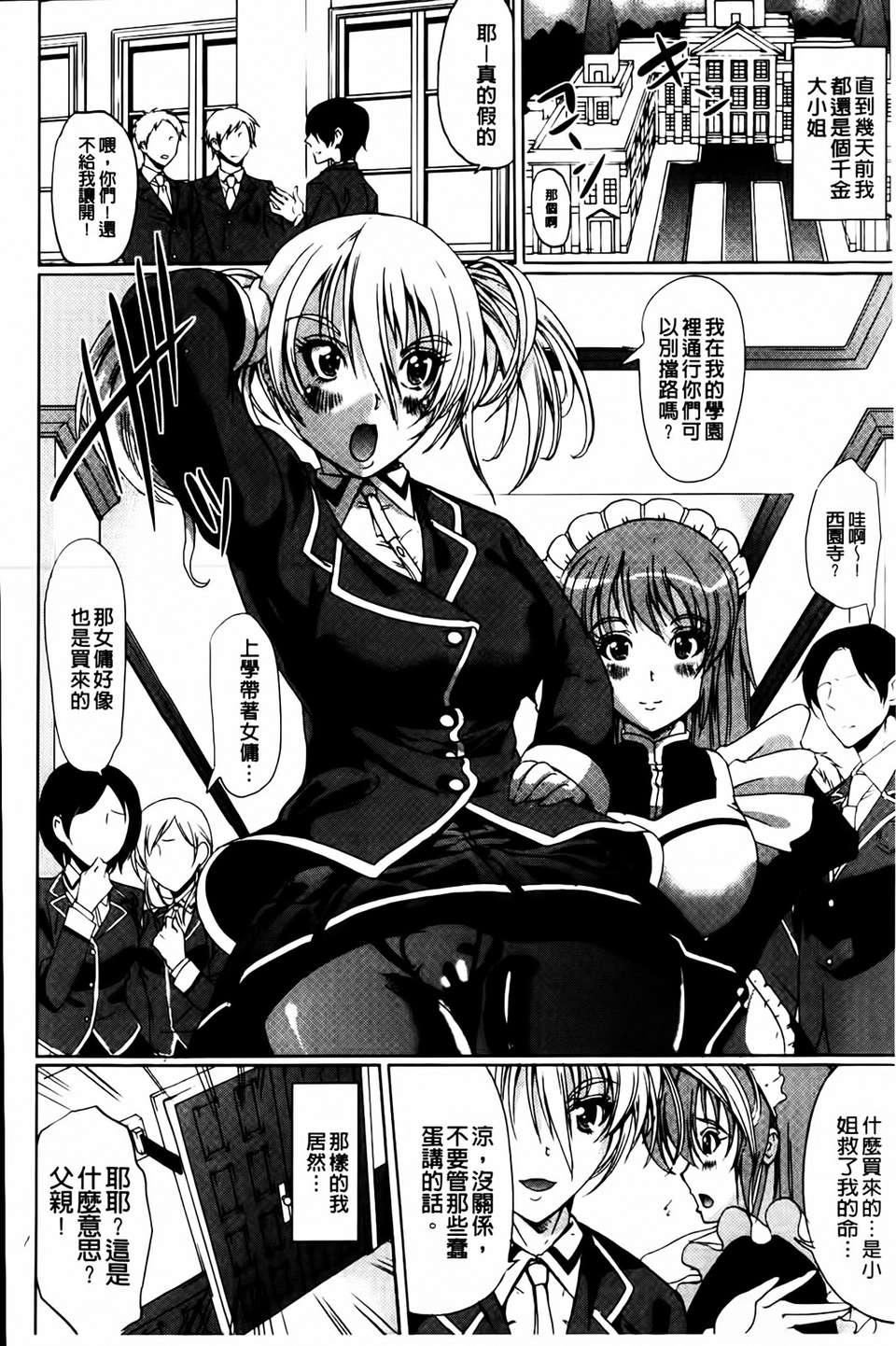 [凤まひろ]クチュ妻[凤まひろ]クチュ妻