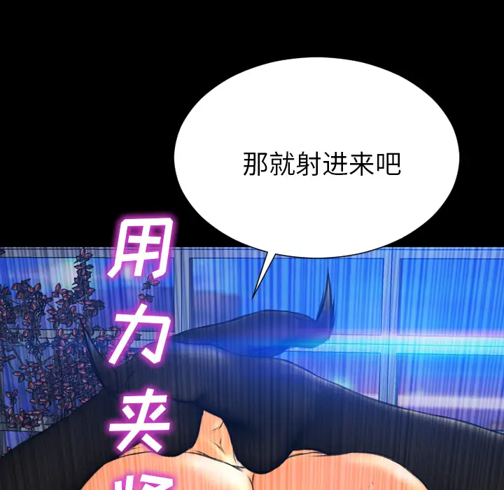 S商店的她第46话