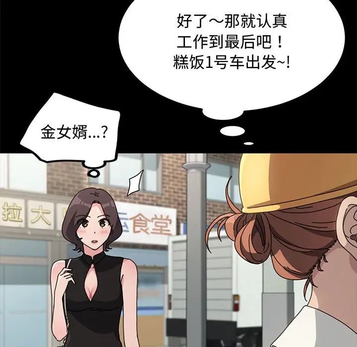 赘婿要通吃第20话